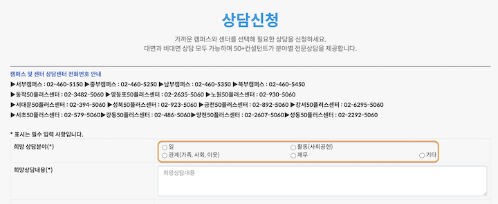서울런 4050으로 중장년 불안 해결 (1) 교육 편