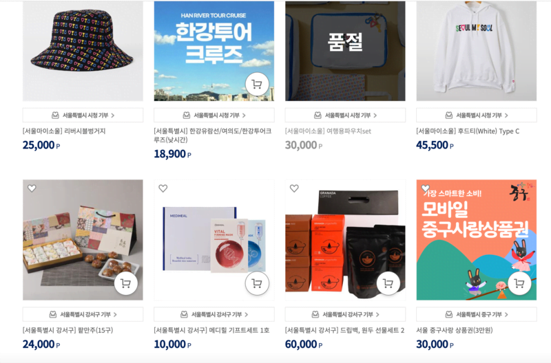 답례품리스트 중구사랑상품권