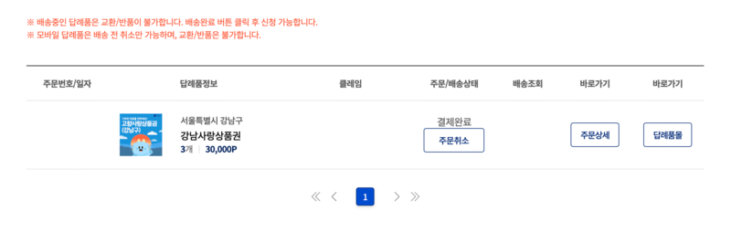 연말정산 기부금 10만원 100% 세액공제 받는 고향사랑e음 신청하세요