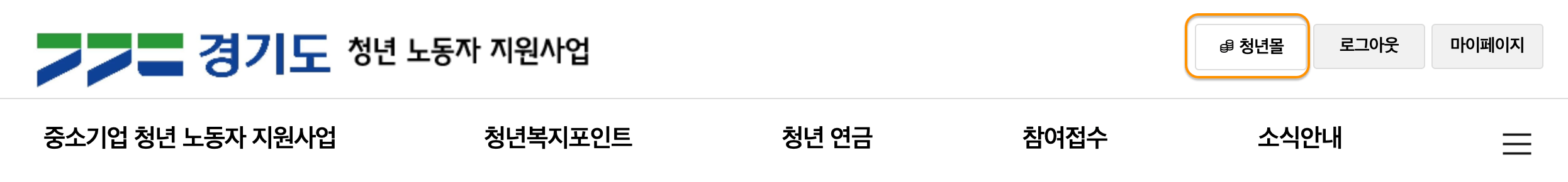 경기도 청년 복지몰 위치
