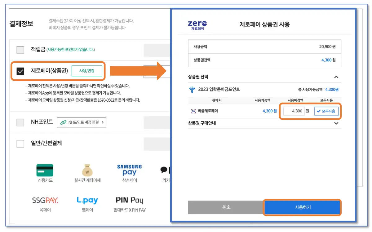 join celeb mall payment