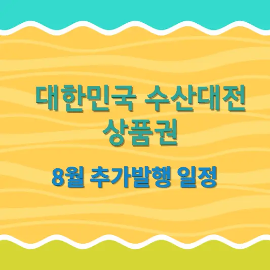 2023 8 Fish Gift Card