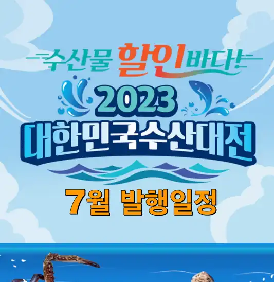 Korea fish 2023 July