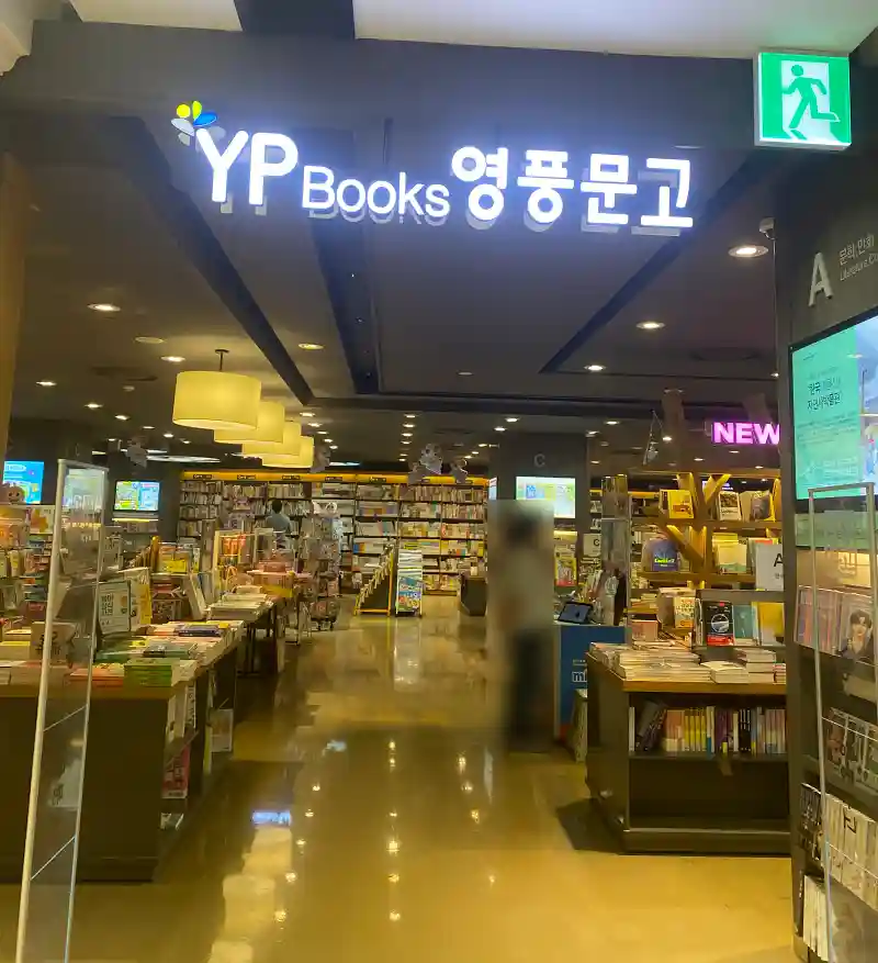 yp sb enterance