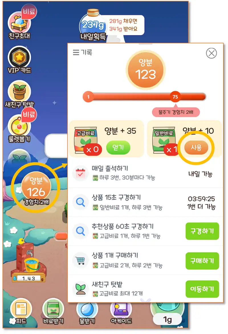 allfarm add