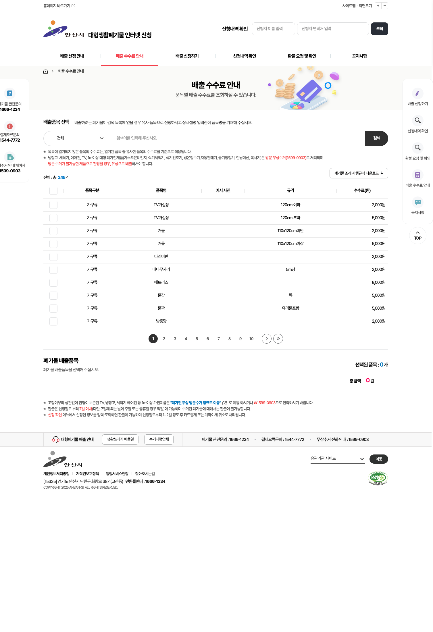 ansan bulky fee