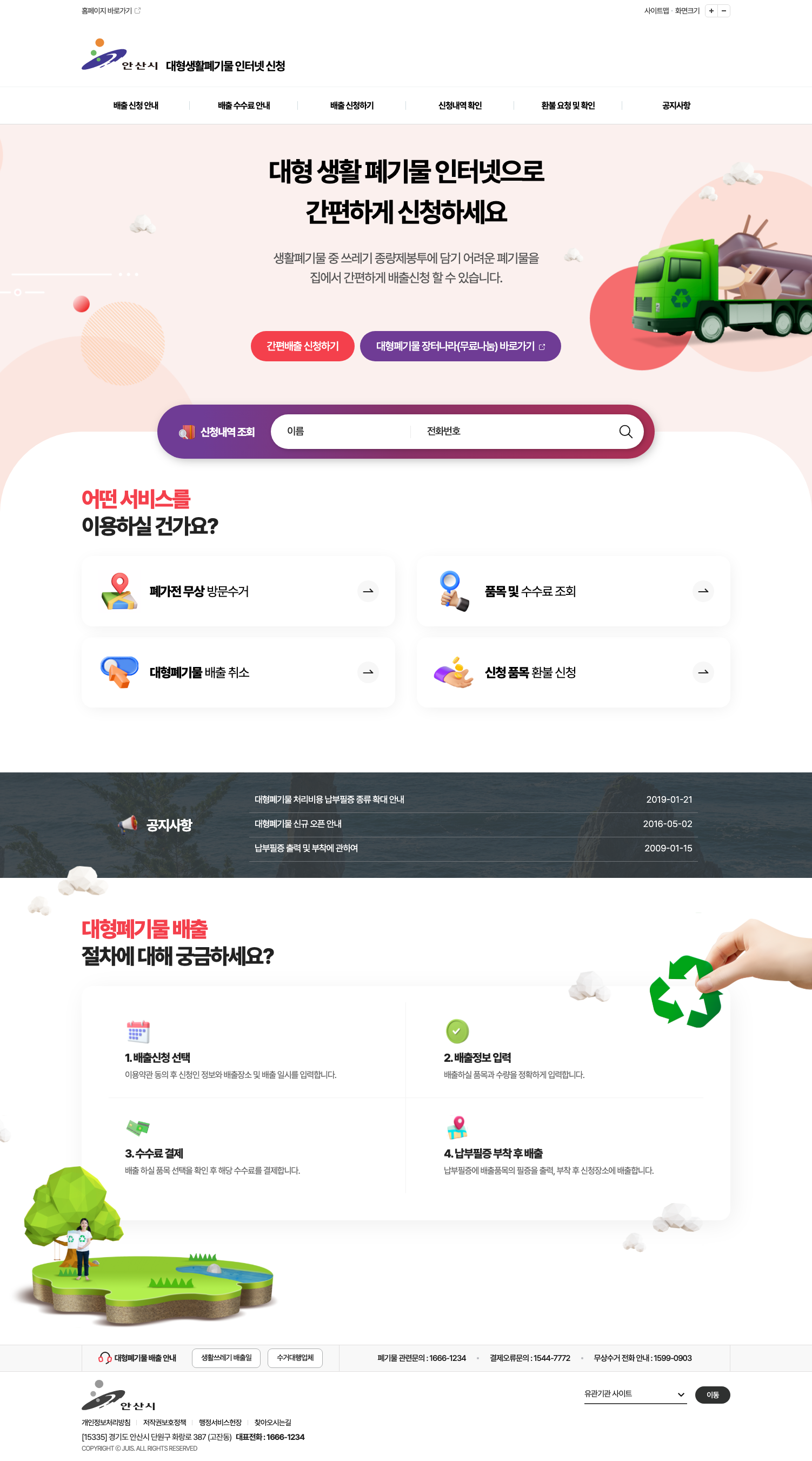 ansan bulky main