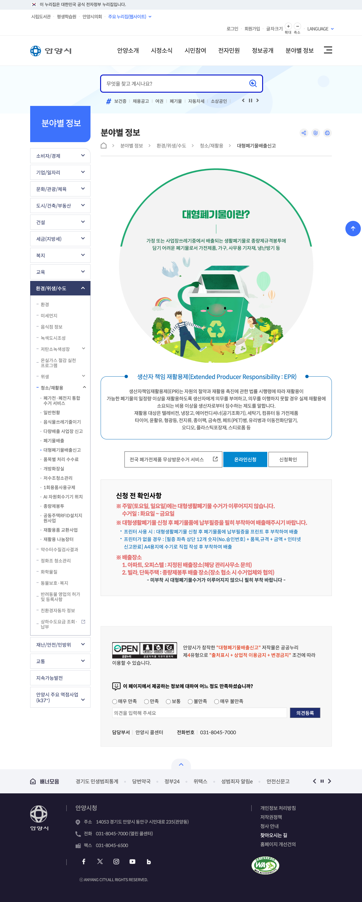 anyang apply guide