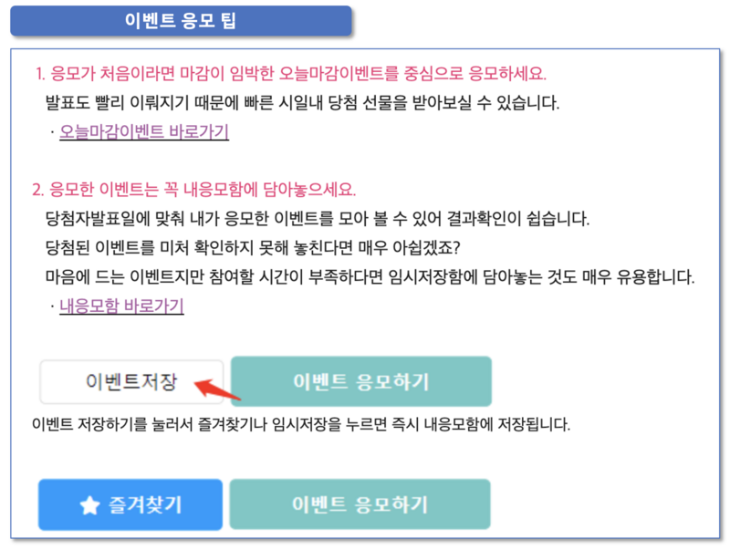 앱테크 슈퍼투데이 돈 버는 방법 여기 다 있었네