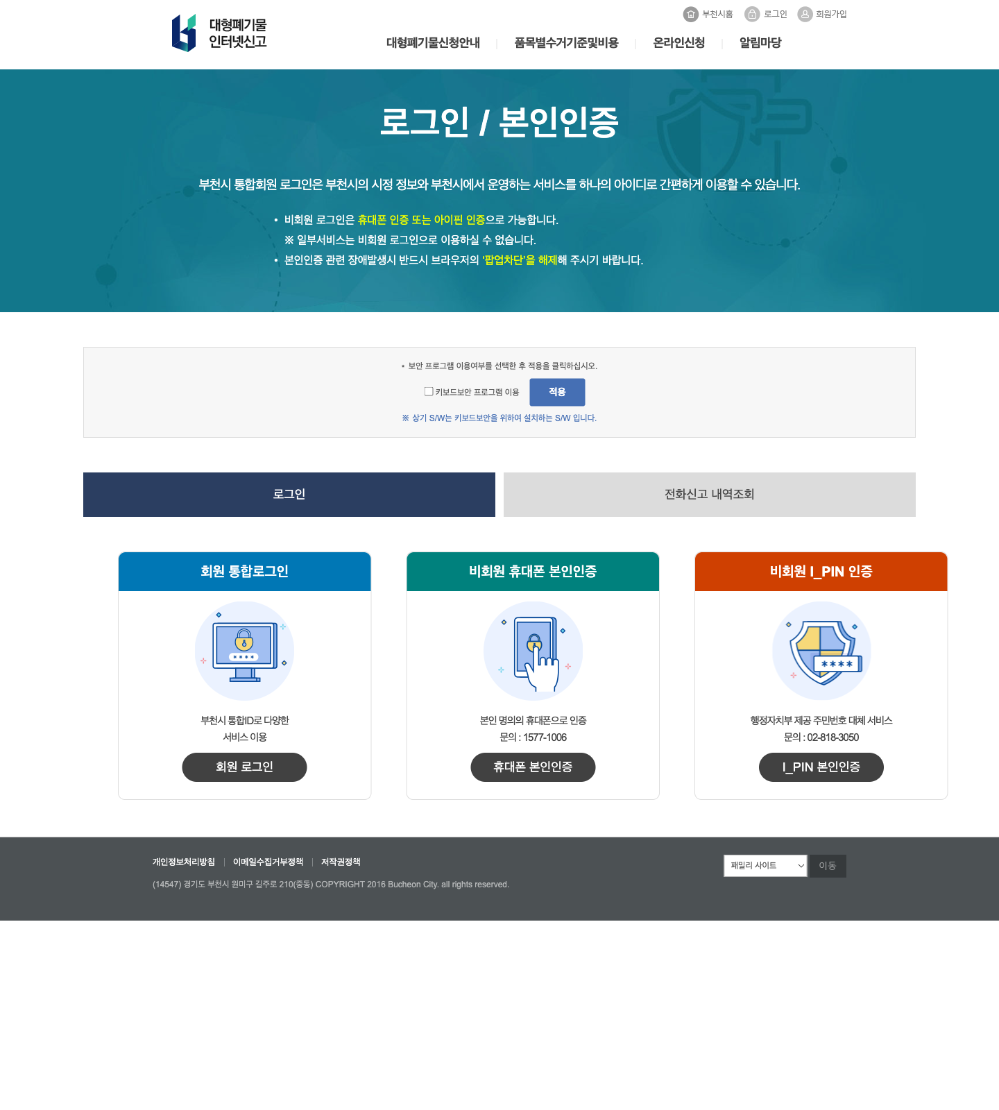 bucheon bulky lookup