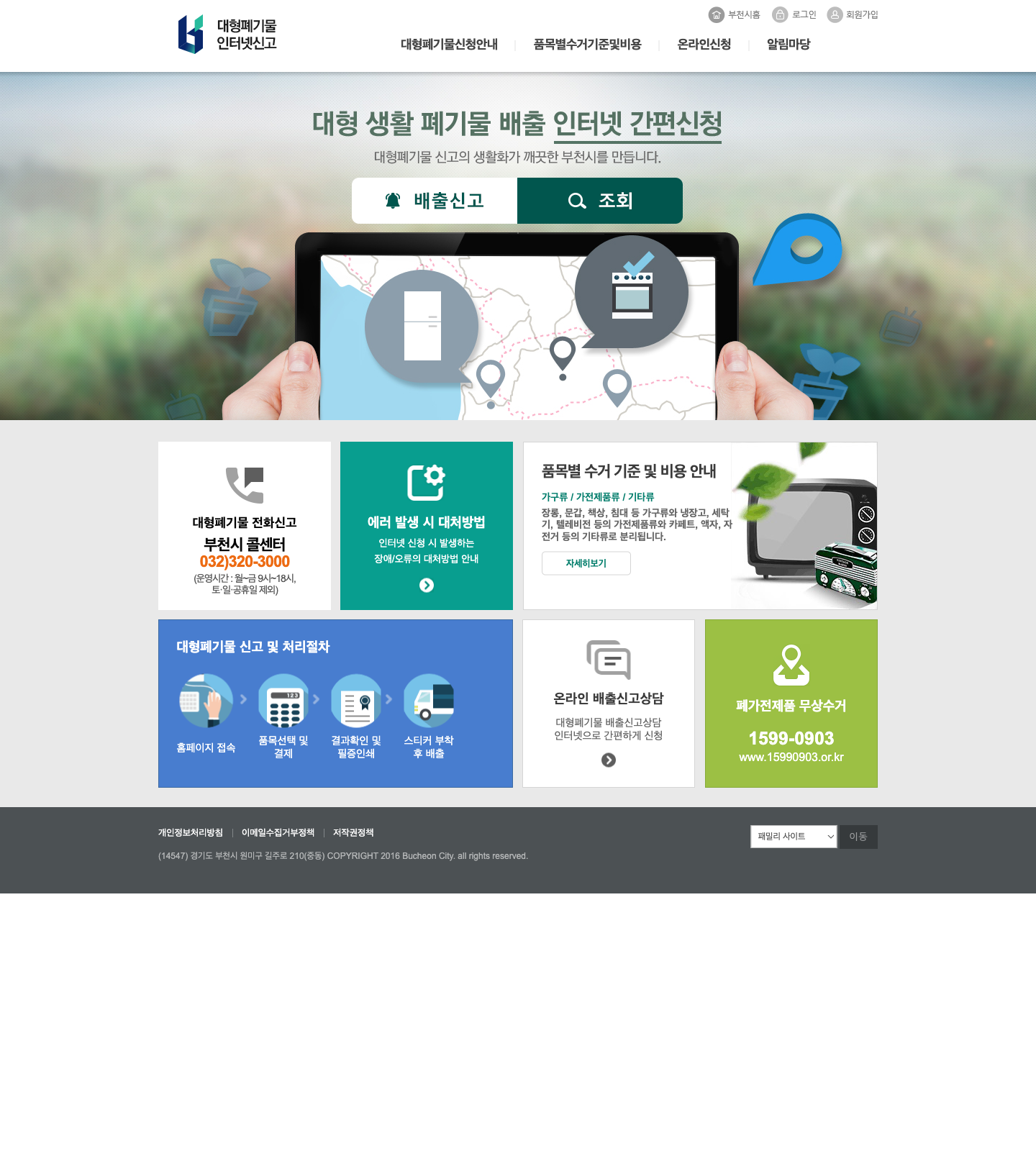 bucheon bulky main