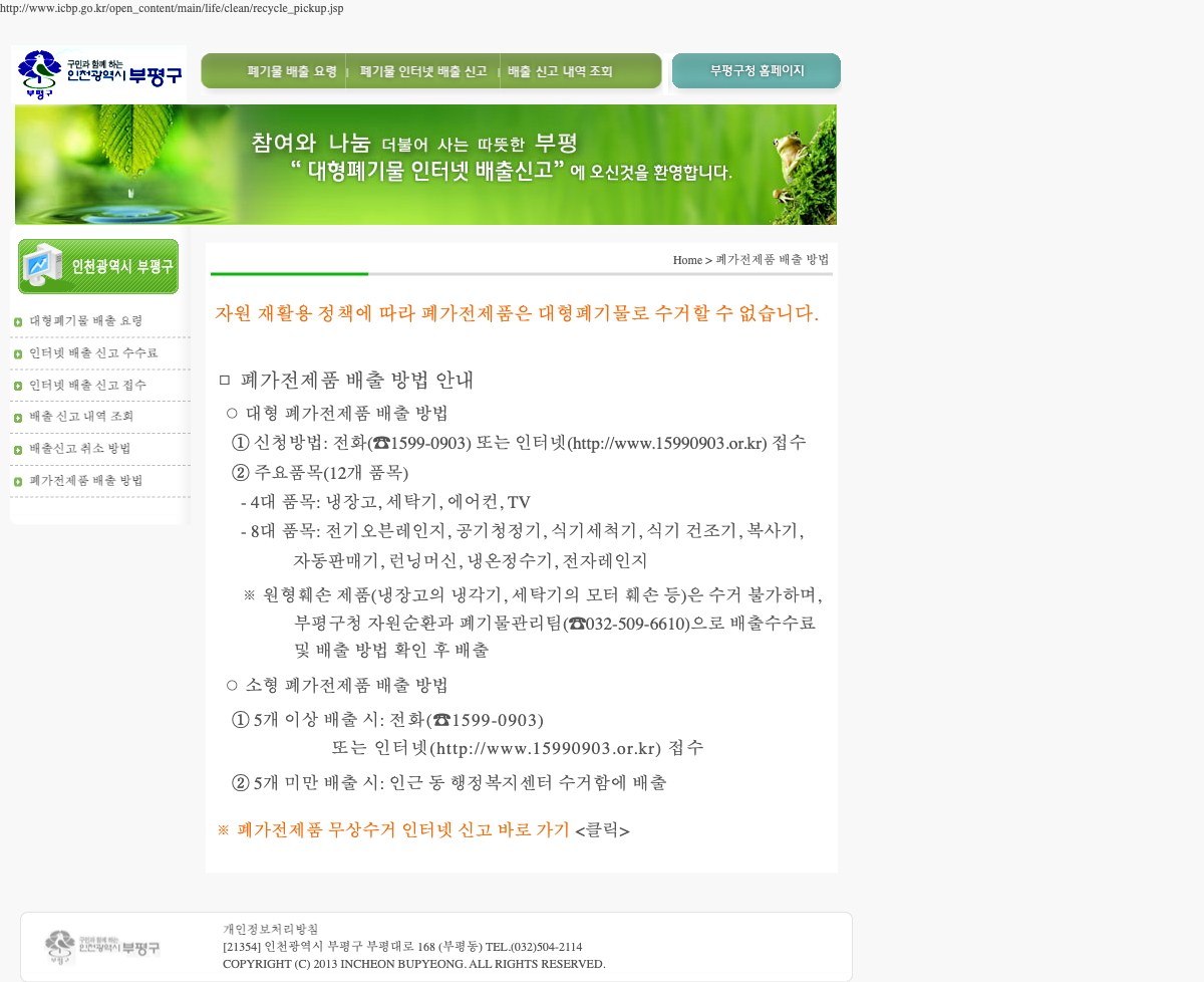 bupyeong lookup login