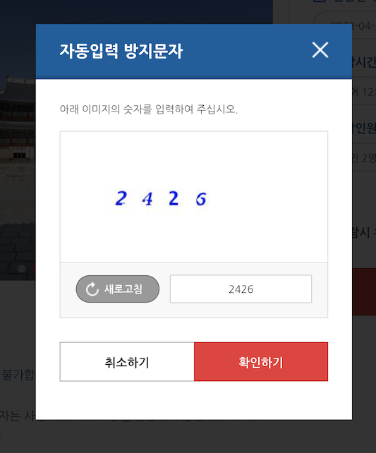 창덕궁 후원 예약 방법과 관람 팁 - 봄은 홍매화 가을은 단풍 명소