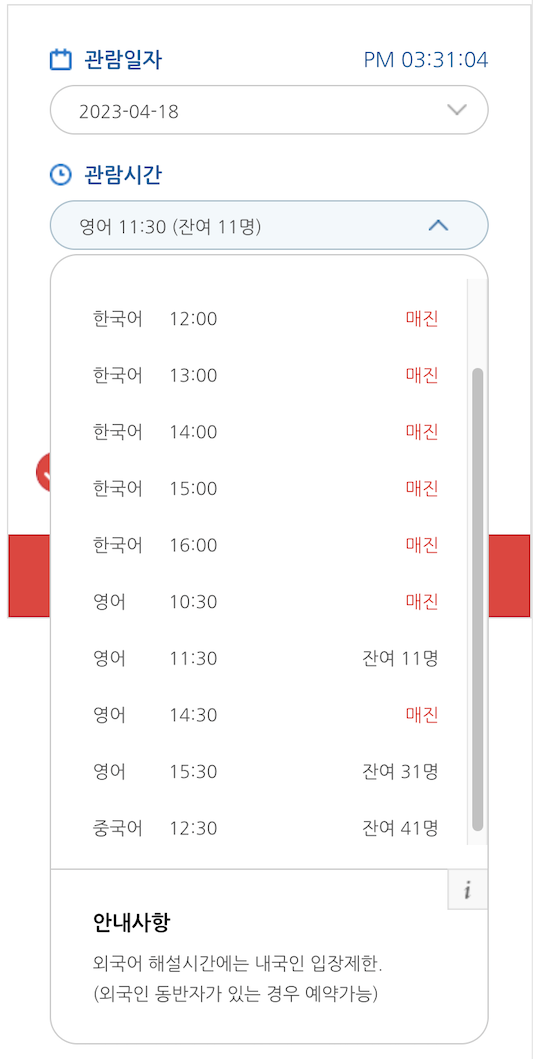 창덕궁 후원 예약 방법과 관람 팁 - 봄은 홍매화 가을은 단풍 명소