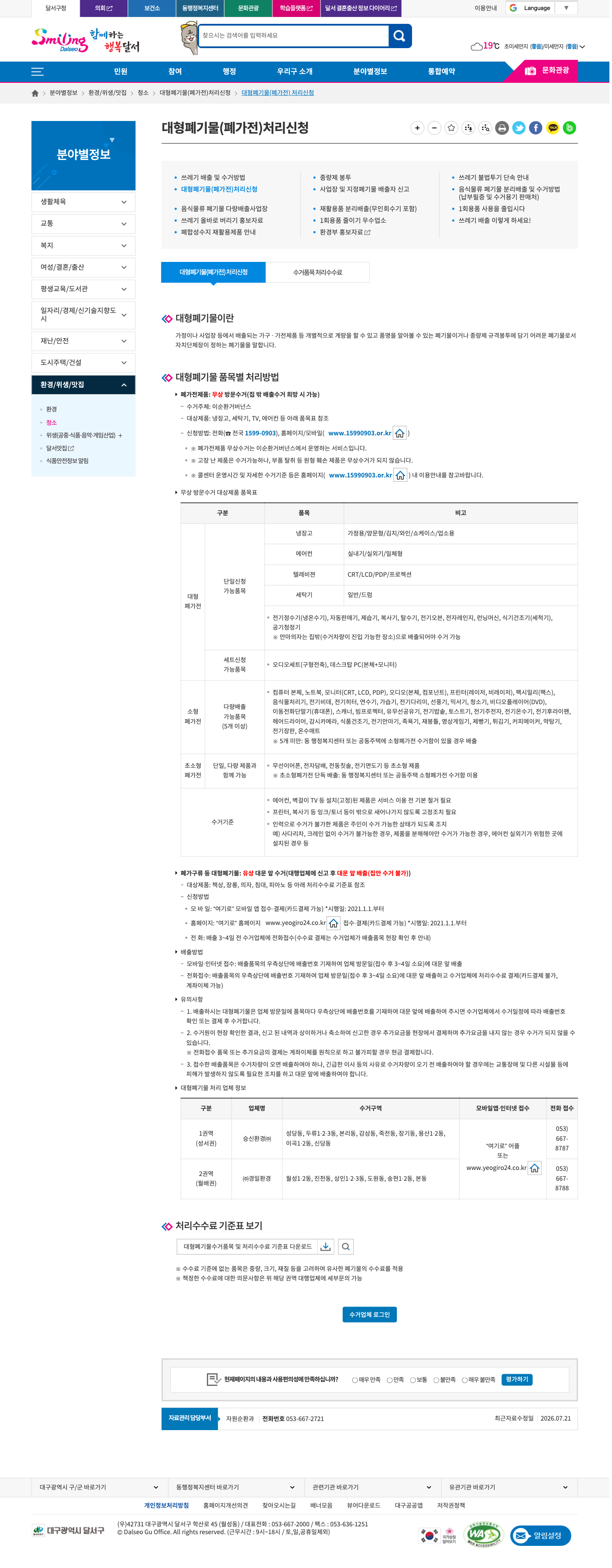 dalseo guide