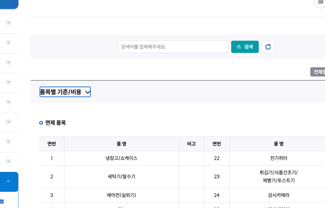 gangbuk fee top