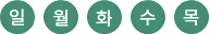 가평군 공식 폐기물 수거 요일 안내 이미지
