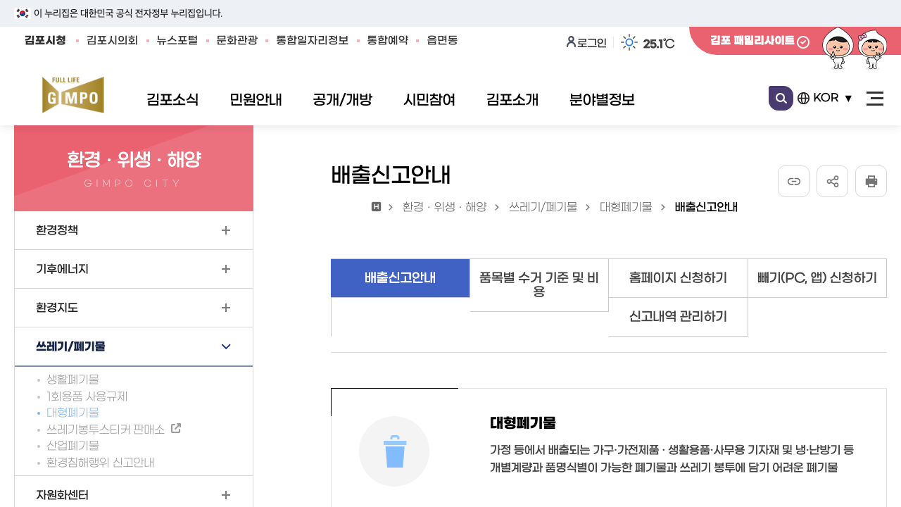 gimpo apply guide
