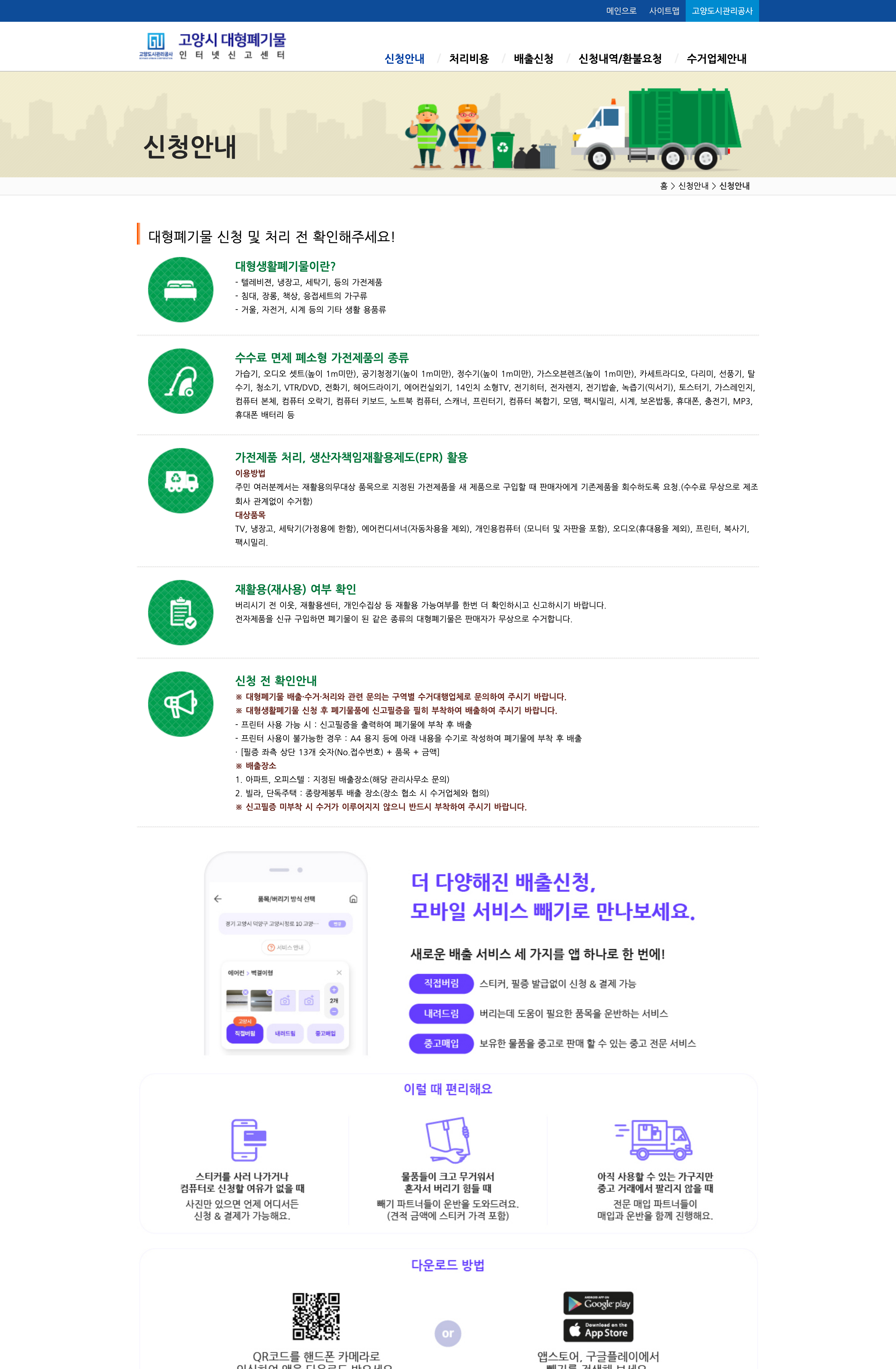 goyang guide
