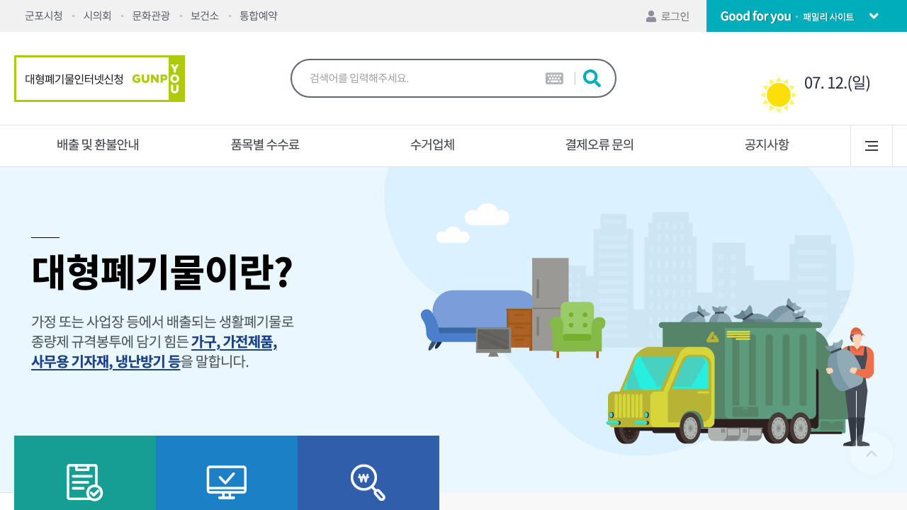 gunpo apply main