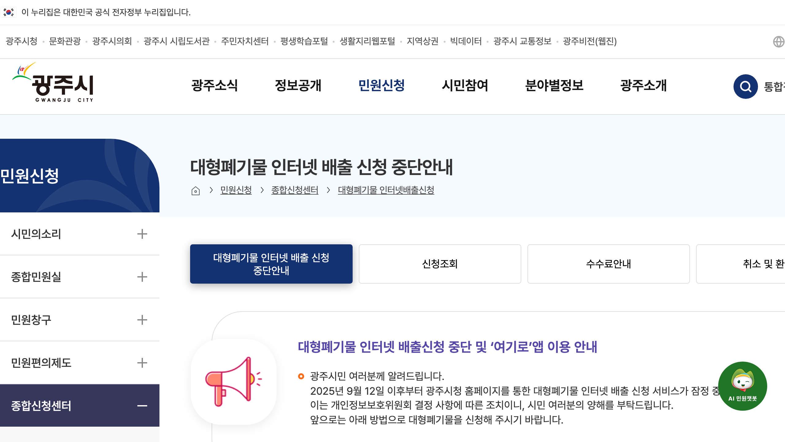 gwangju guide yeogiro