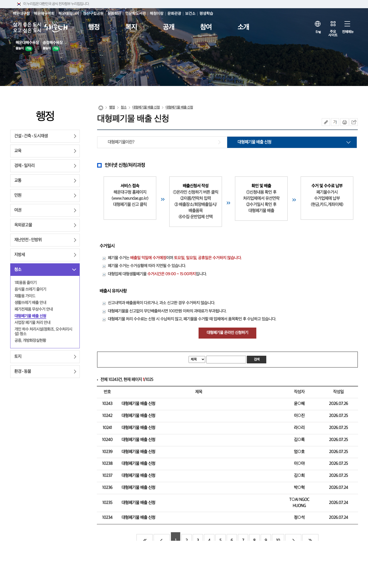 haeundae apply