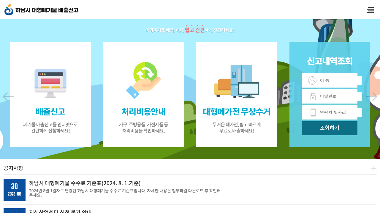 hanam clean home