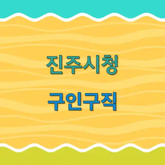 Jinju Job Recruitment