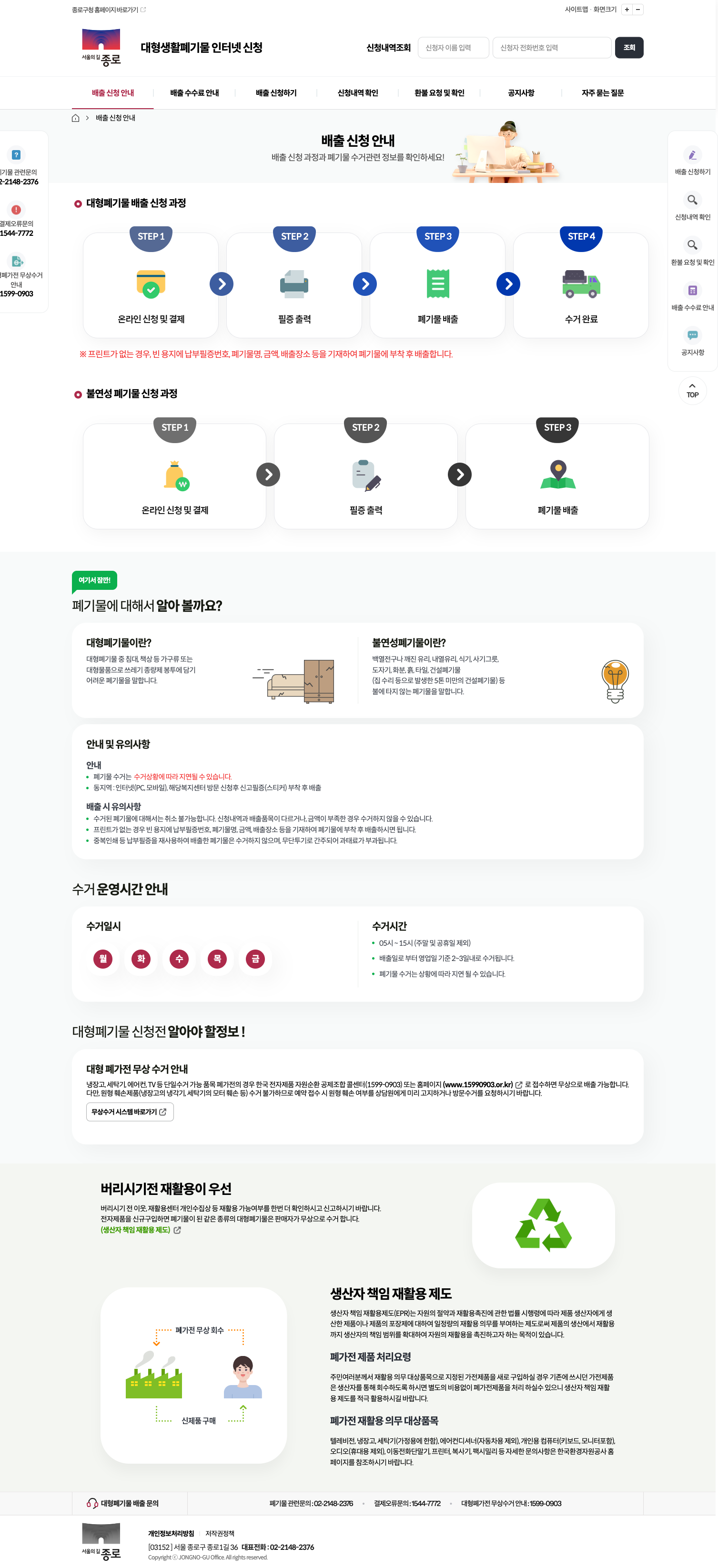 jongno guide