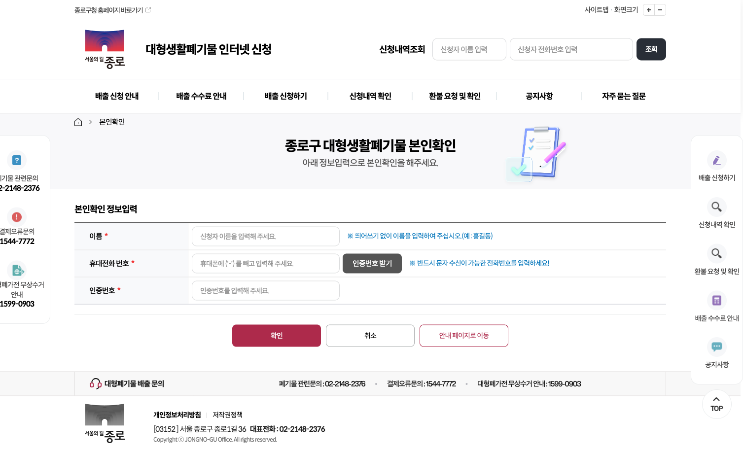 jongno refund