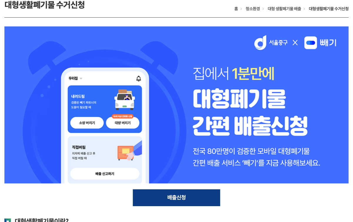 junggu apply page