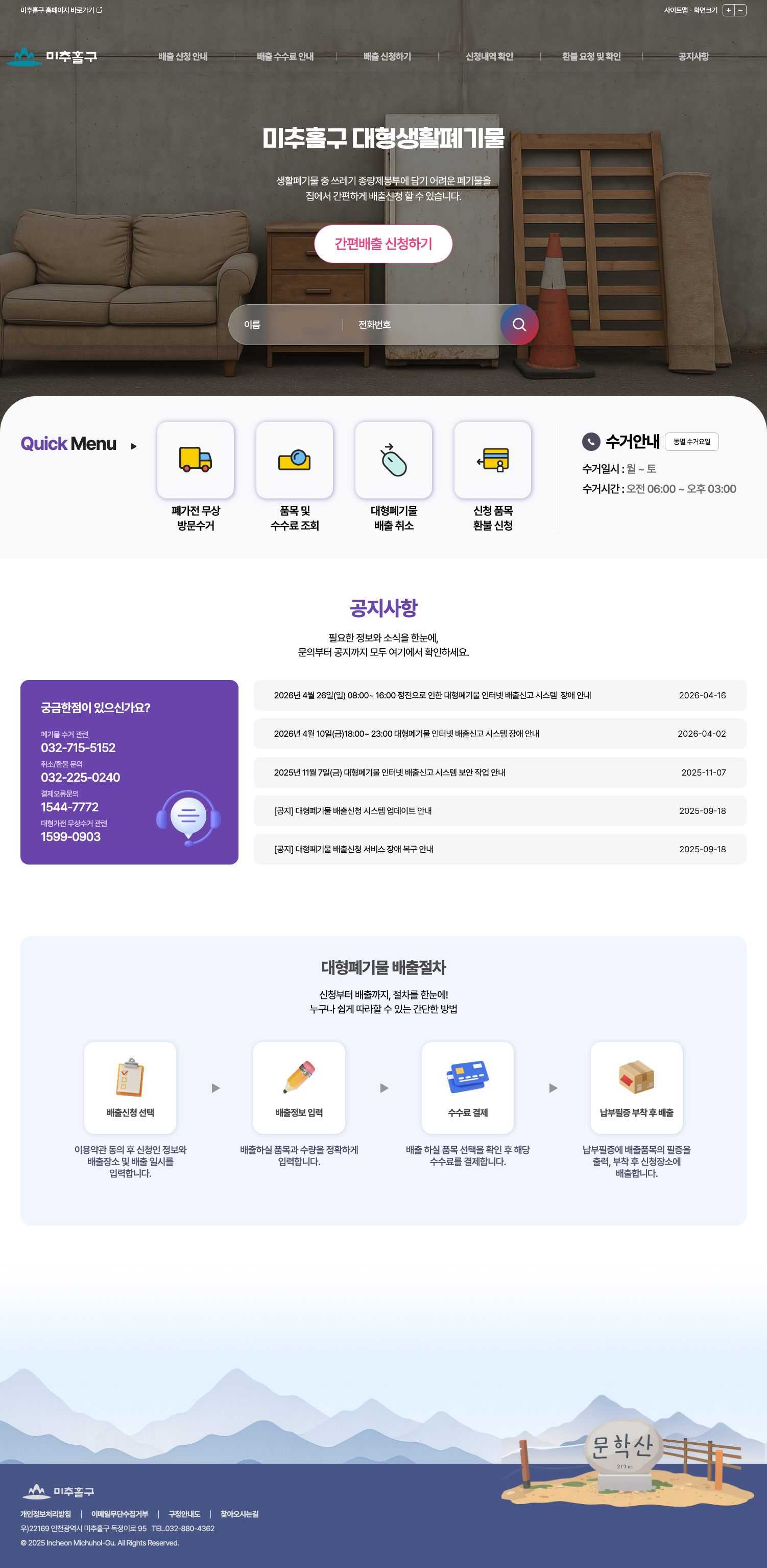 main index