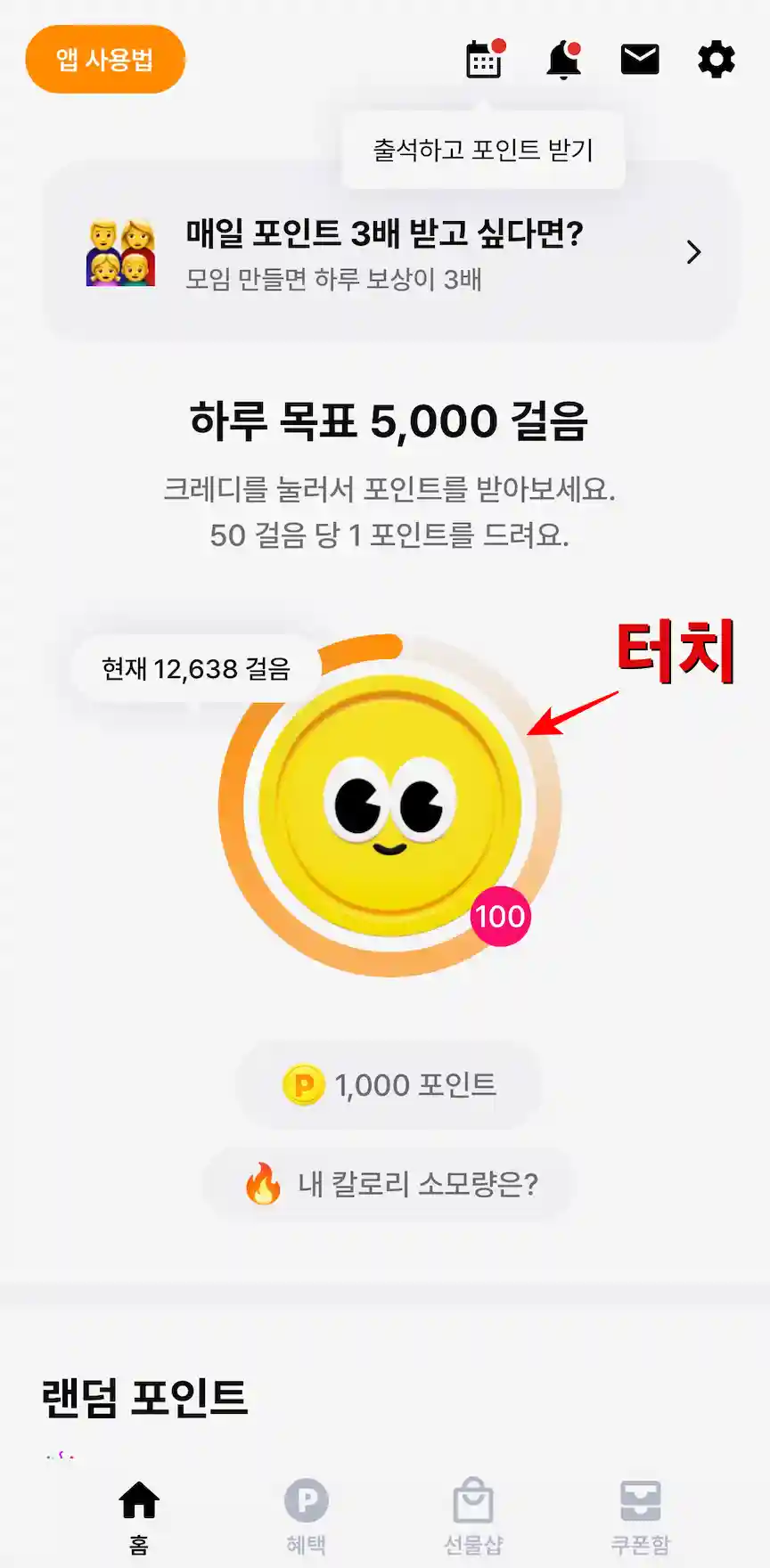money walk get reward