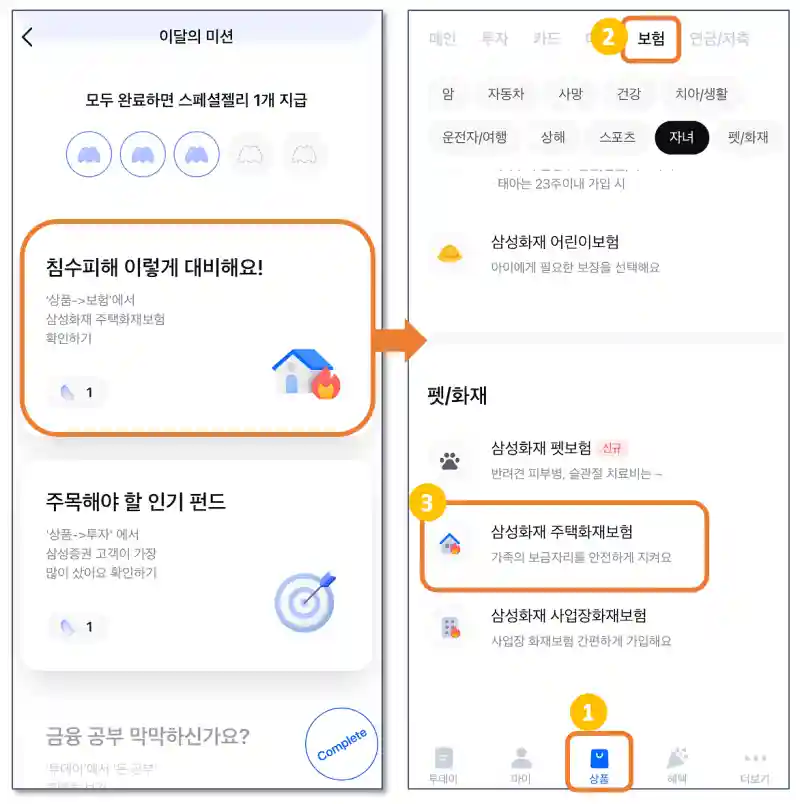 monimo june mission3