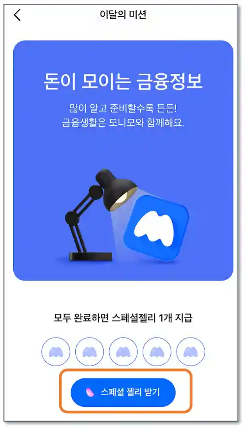 monimo june special jelly