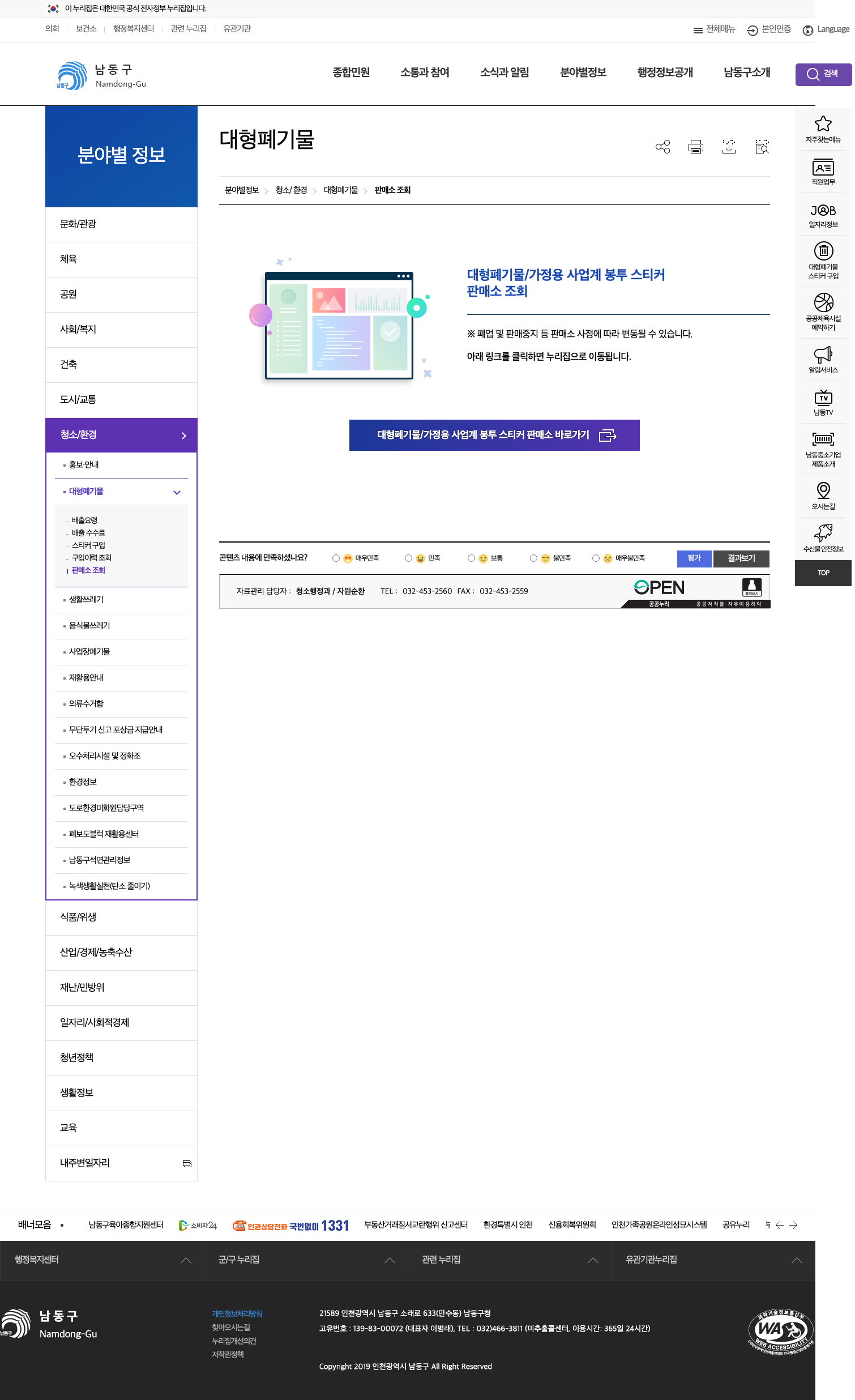 namdong stores