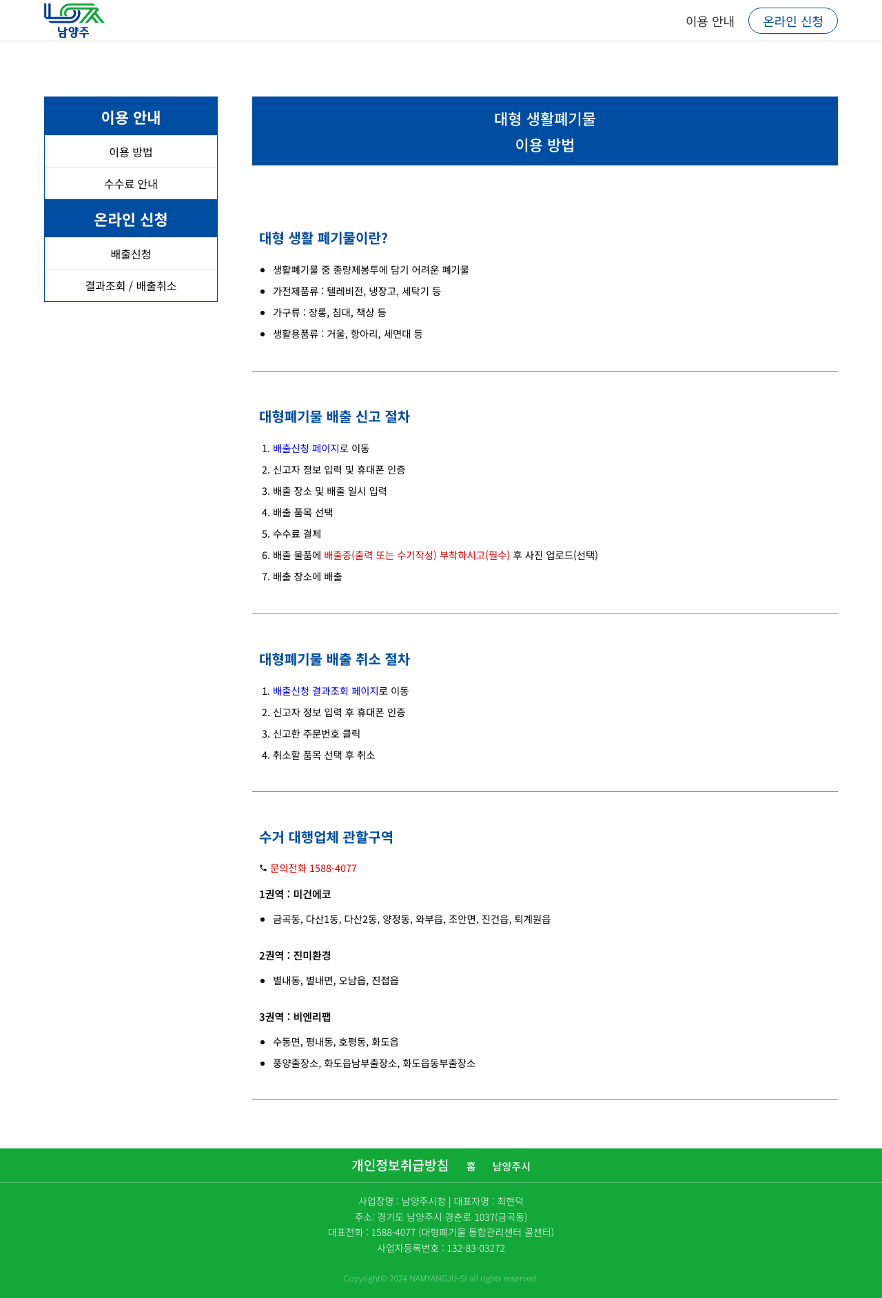 namyangju guide