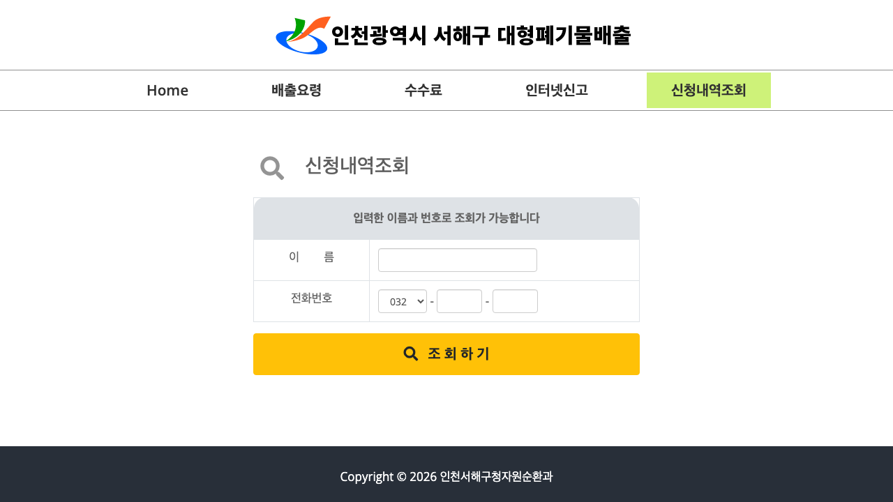 seo search