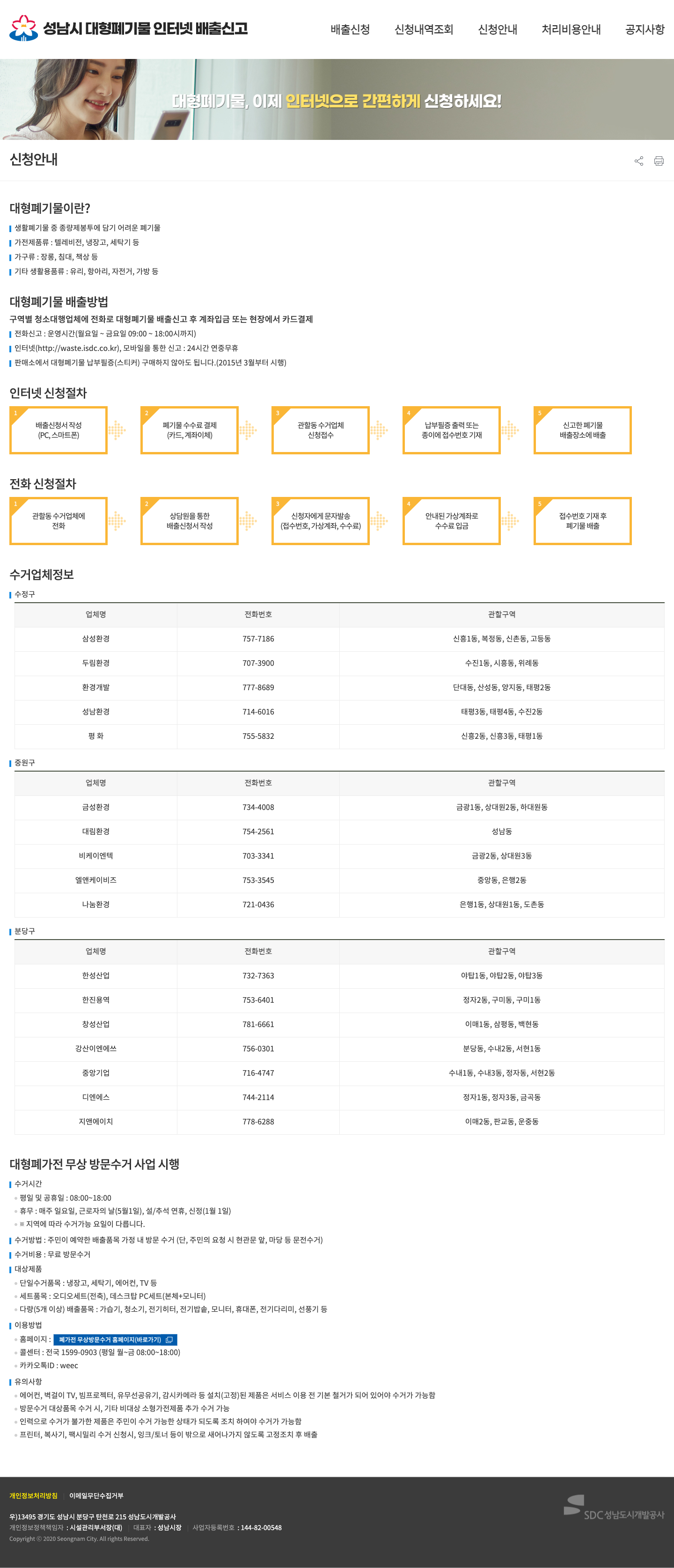 seongnam guide