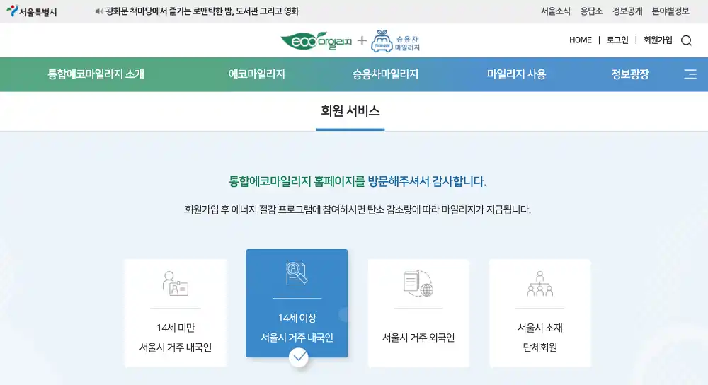 seoul mile join