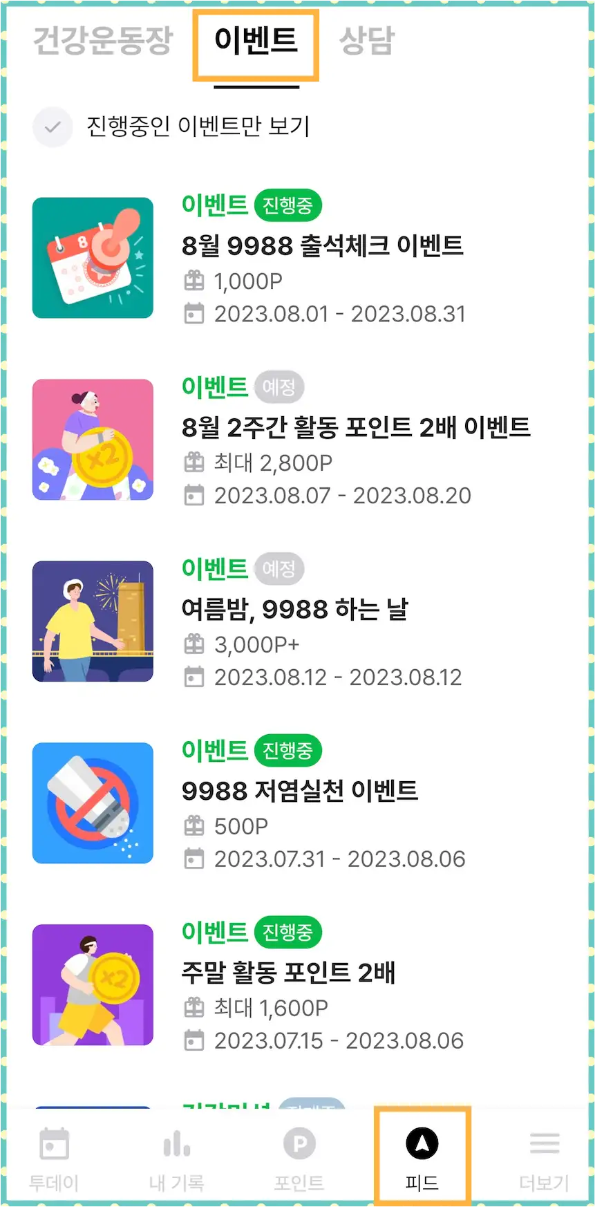 9988 Aug Event
