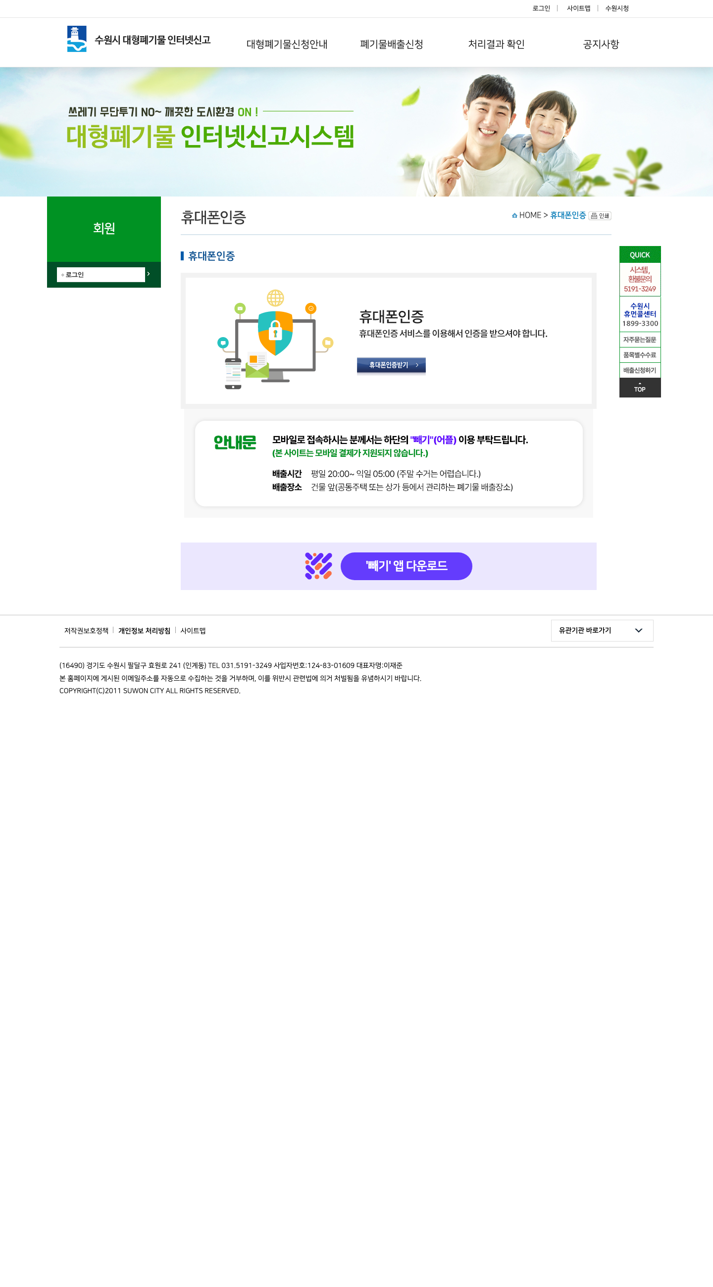 suwon history