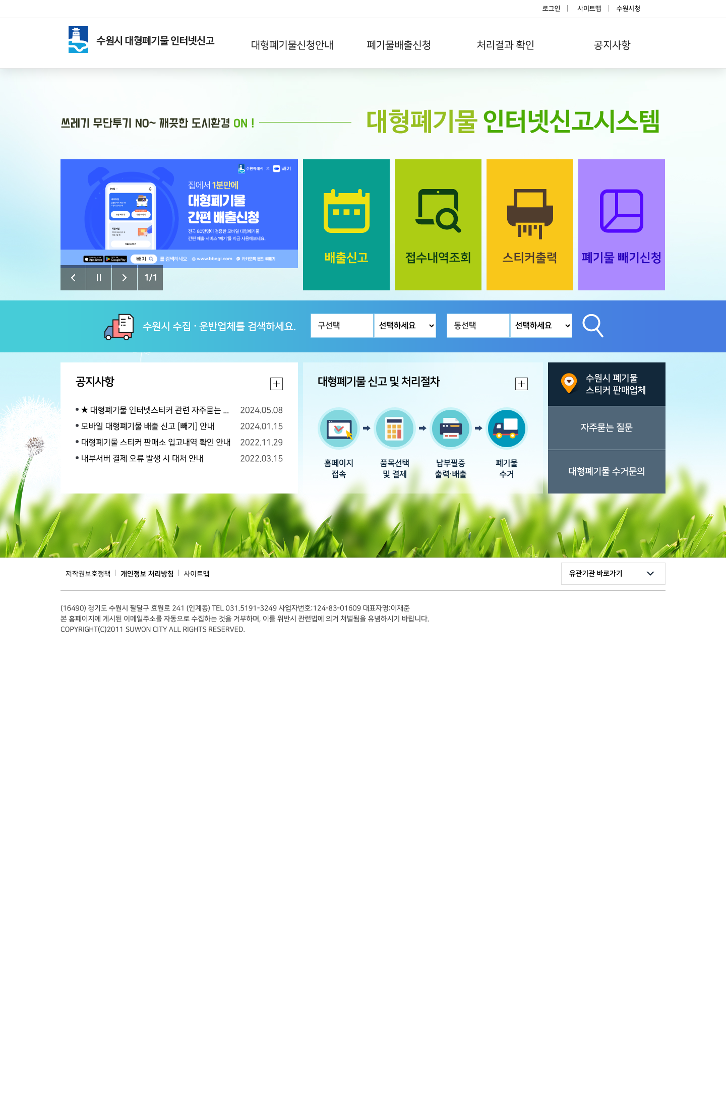 suwon main