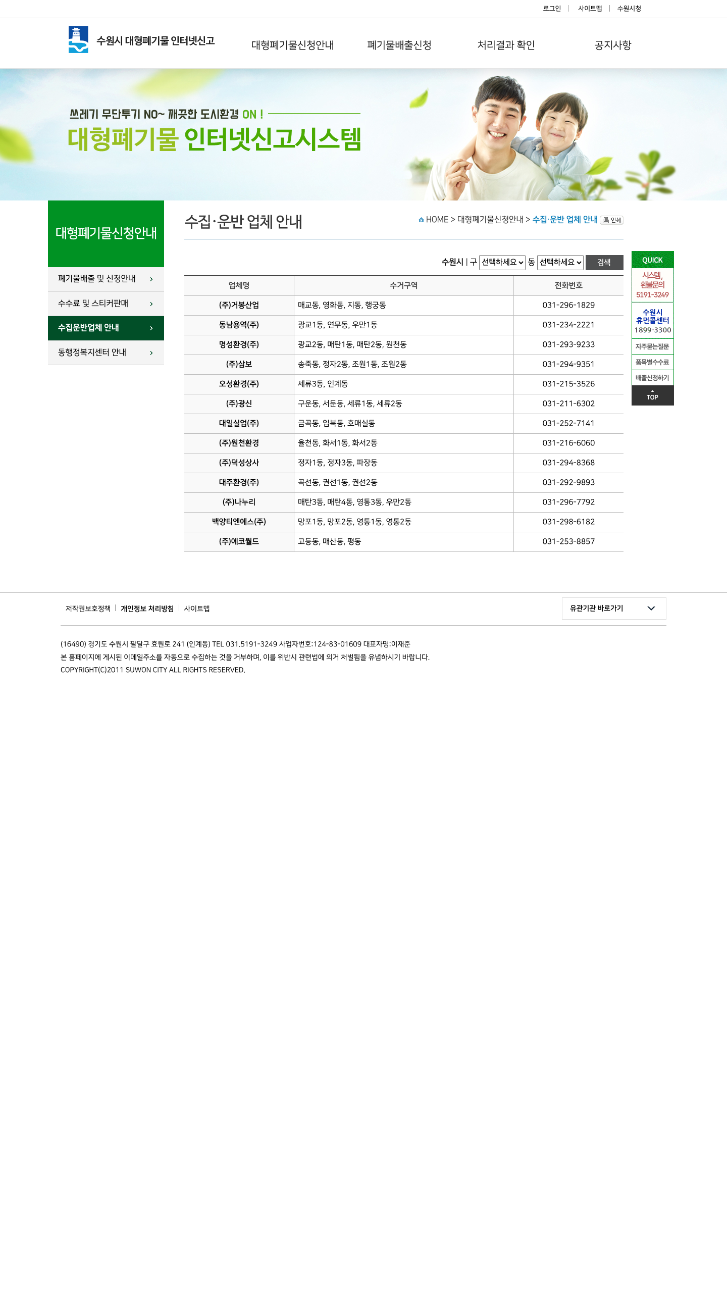 suwon vendors