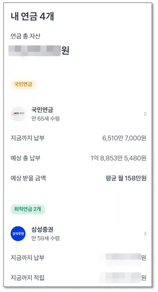 toss pension status