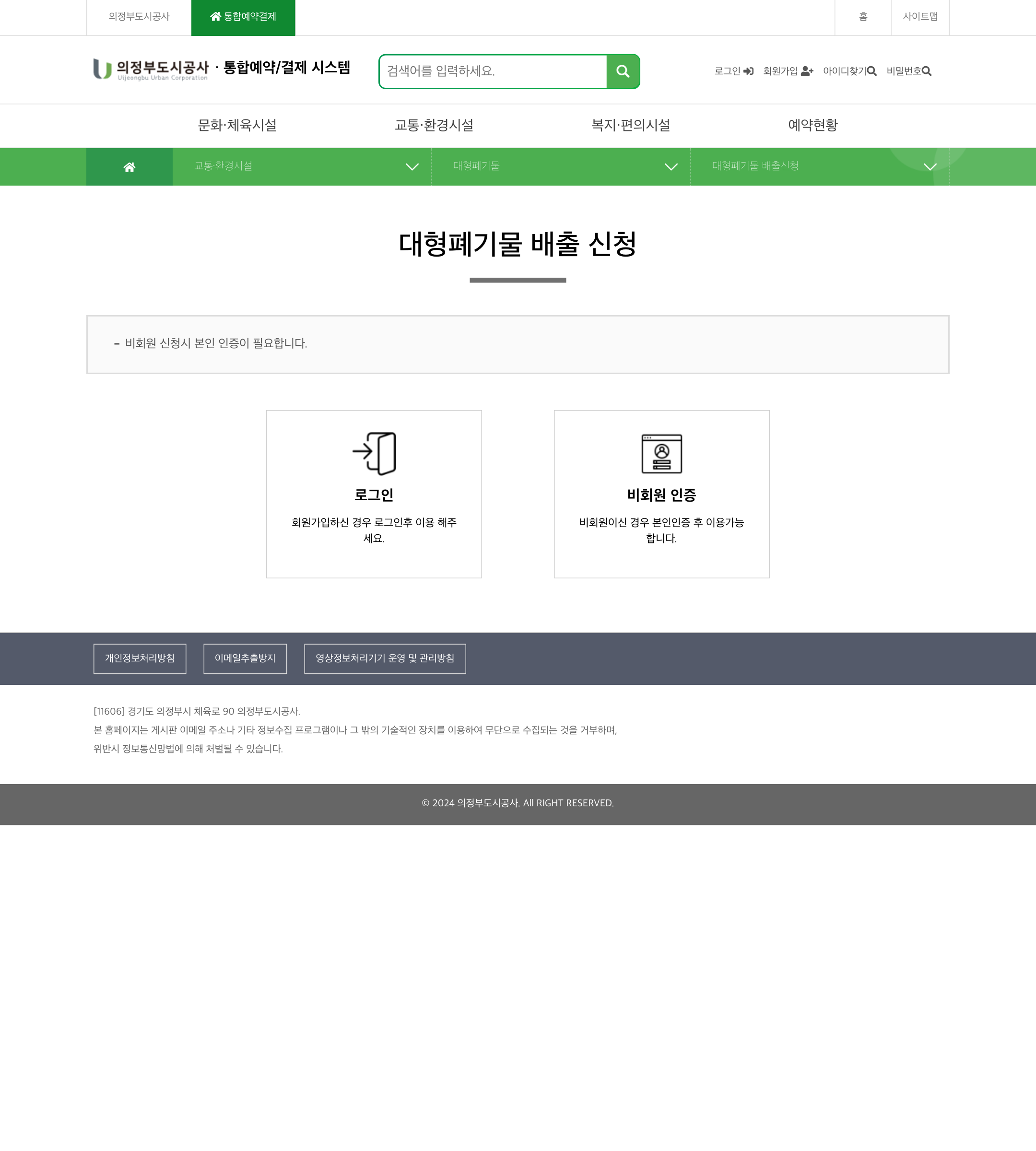 uijeongbu apply entry