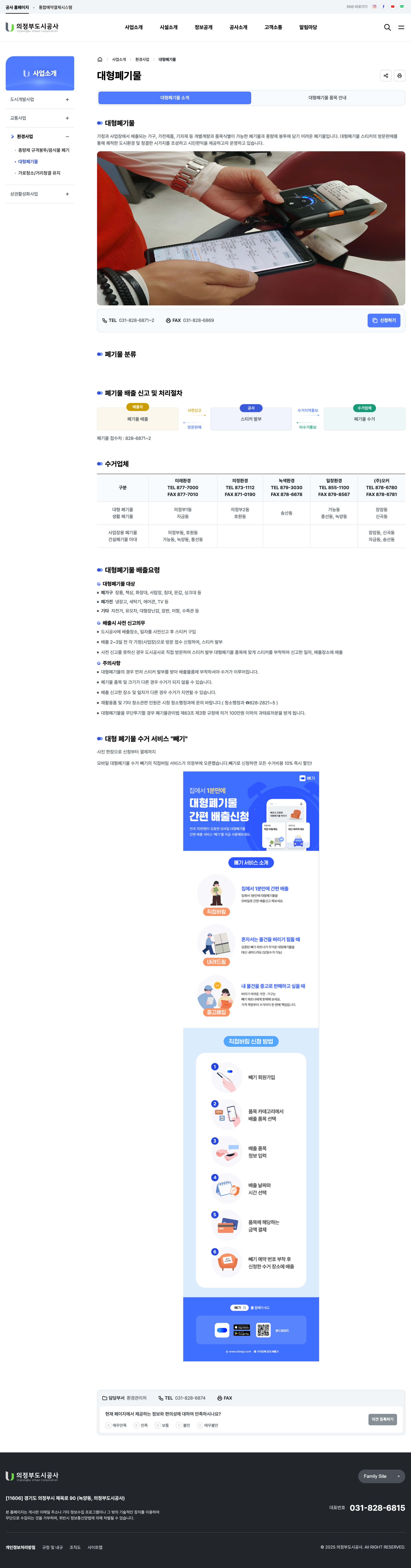 uijeongbu uiuc bigtrash