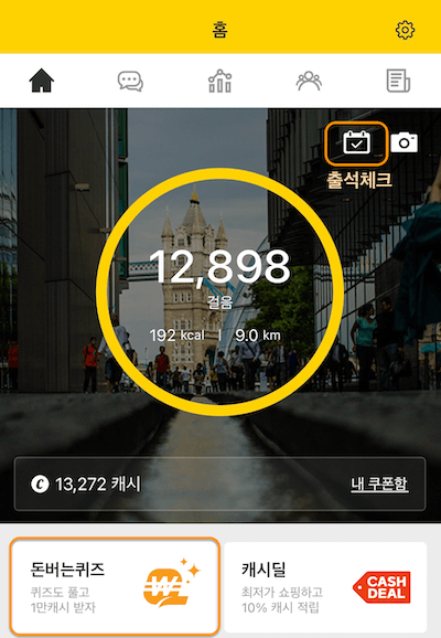 만보기 앱테크 베스트 5 - 걷기 앱으로 용돈 벌기