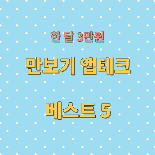 walk app best 5