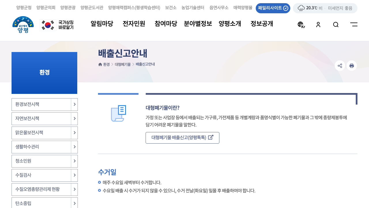 yangpyeong guide